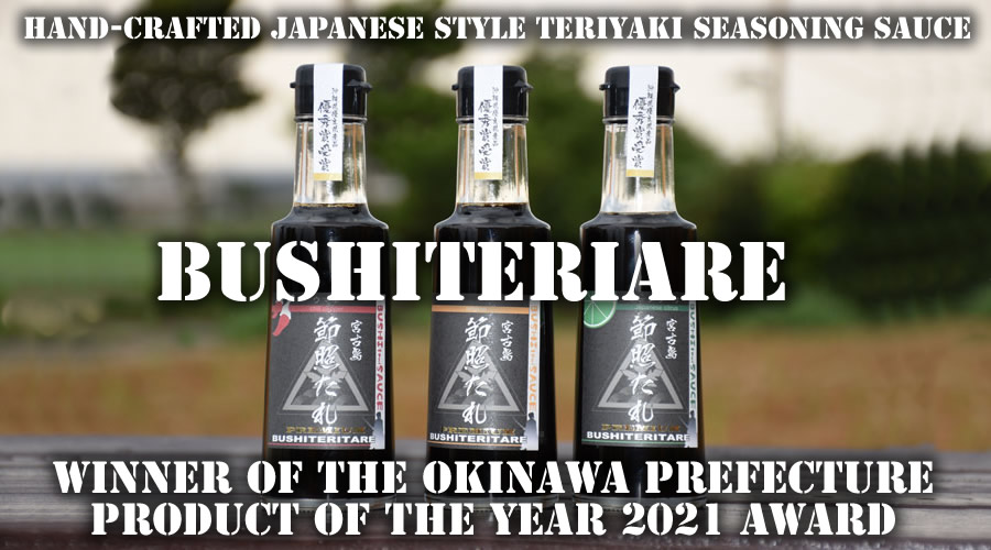 about BUSHITERITARE Hand-crafted Japanese style Teriyaki seasoning sauce.