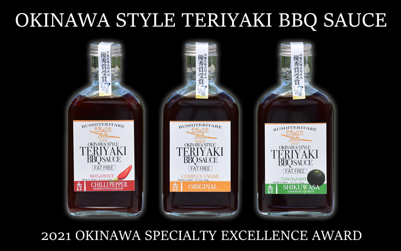 OKINAWA STYLE TERIYAKI BBQ SAUCE. 2021 OKINAWA SPECIALTY EXCELLENCE AWARD