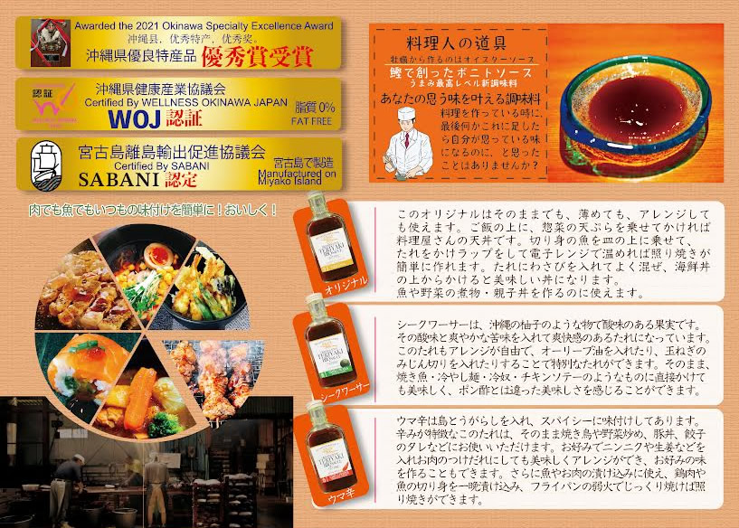 商品PRパンフレット